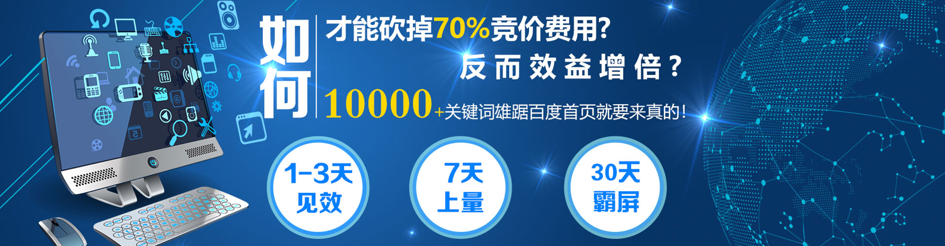 杭州sem代运营