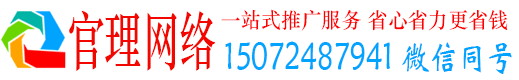 杭州官理百度推广代理
