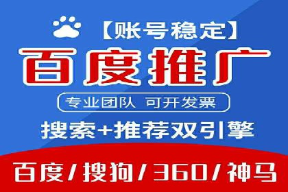 搜索开户返点政策下的用户增长案例